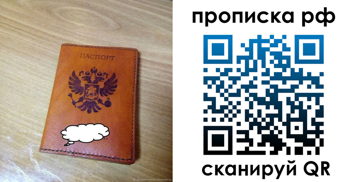 регистрация в Благовещенске