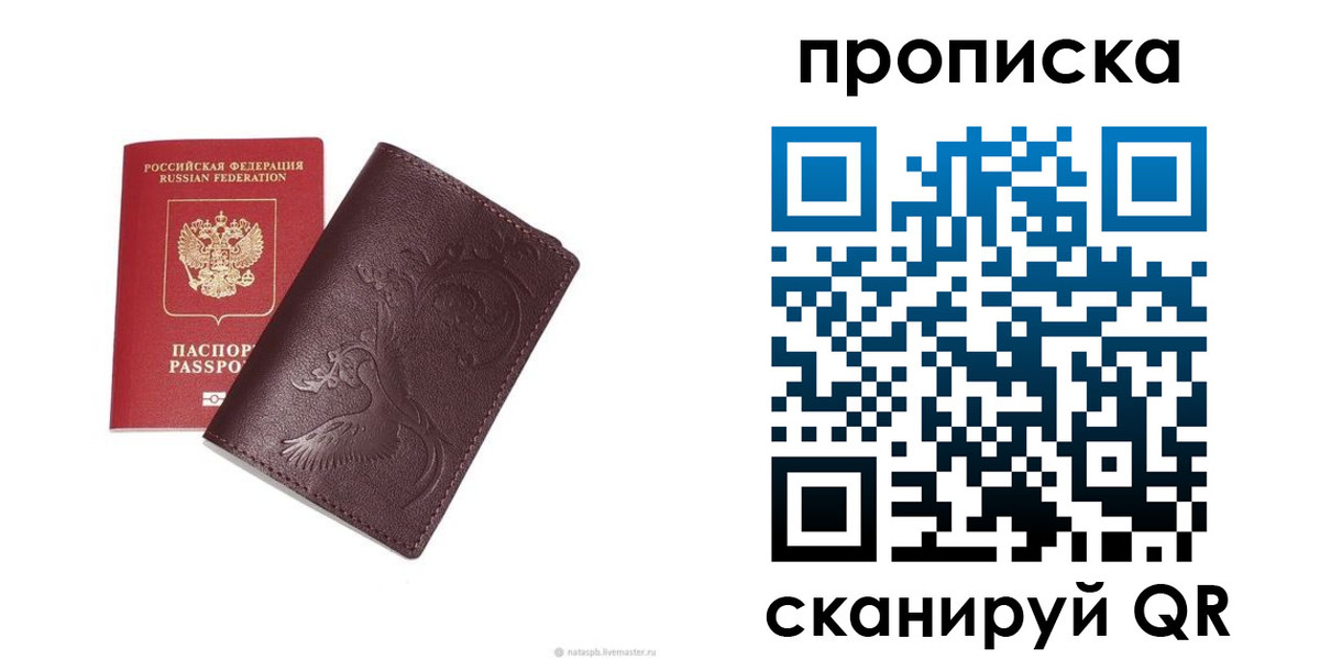 регистрация в Благовещенске