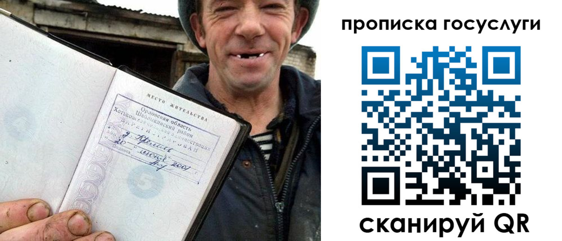 прописка гарантия в Благовещенске
