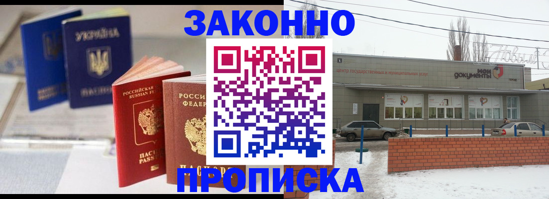 регистрация в Благовещенске
