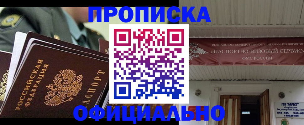 регистрация для школы в Благовещенске